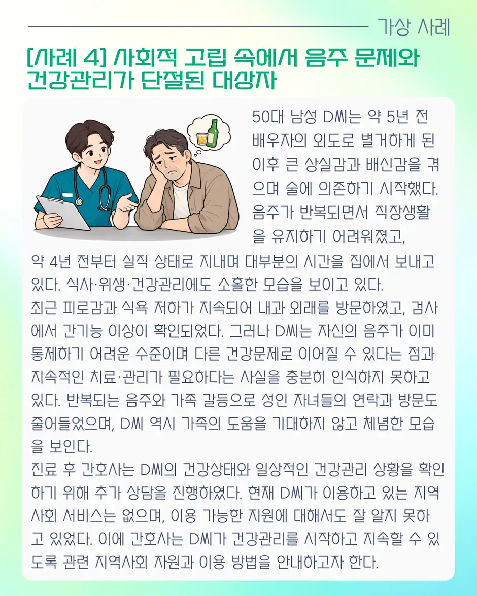 학술정보국 「NUR-CONNECT: 삶 전반을 잇는 간호」 공모전 상세 이미지