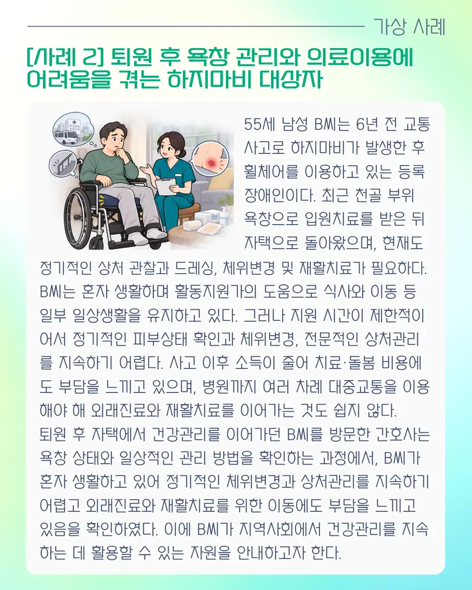 학술정보국 「NUR-CONNECT: 삶 전반을 잇는 간호」 공모전 상세 이미지