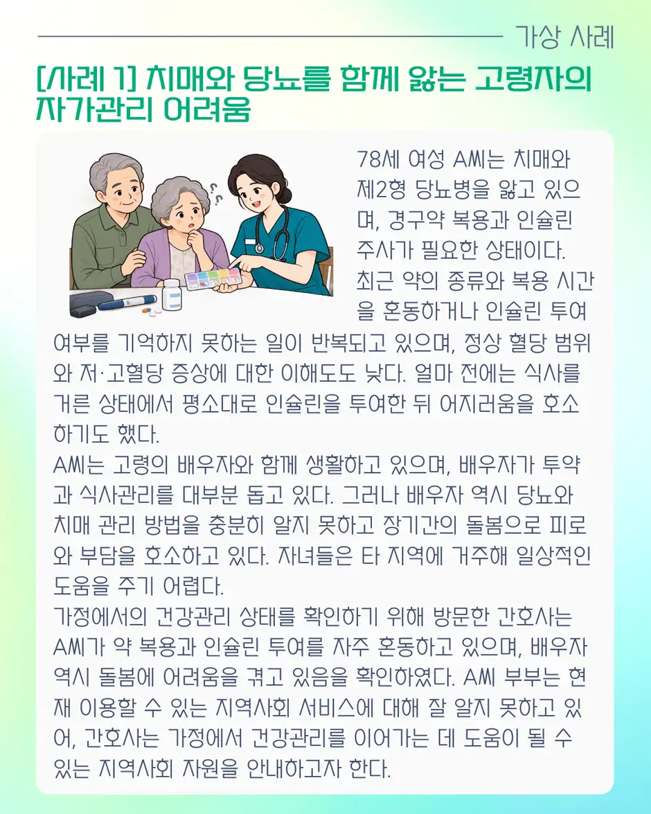 학술정보국 「NUR-CONNECT: 삶 전반을 잇는 간호」 공모전 상세 이미지
