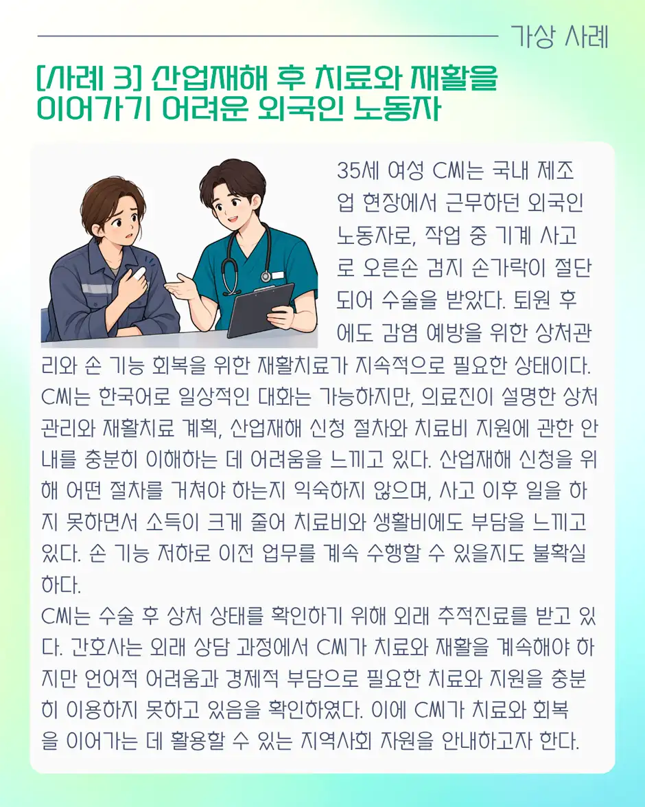 학술정보국 「NUR-CONNECT: 삶 전반을 잇는 간호」 공모전 상세 이미지